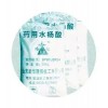 藥用水楊酸 消毒防腐藥染料香料橡膠食品工業(yè)；解熱外用醋劑